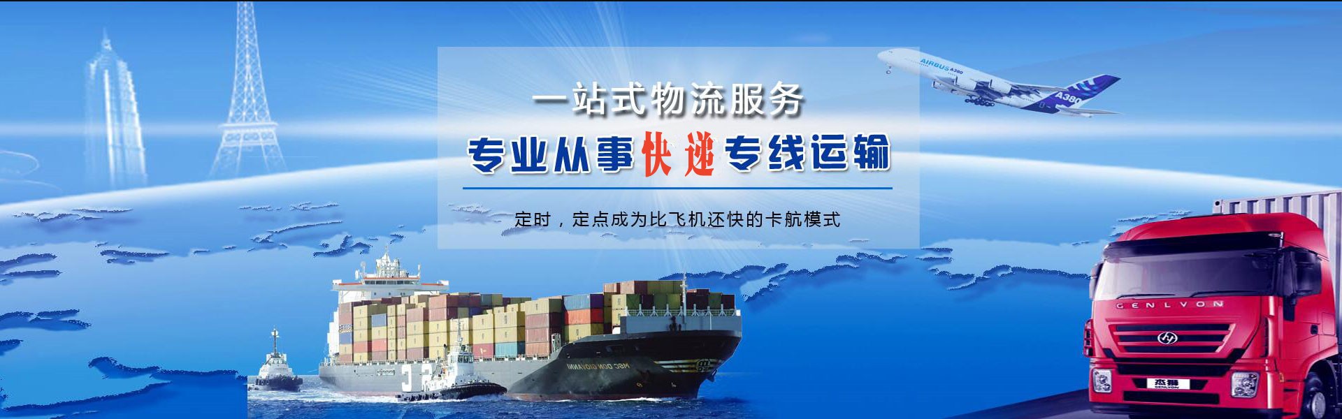天安乡到意大利物流公司-天安乡至意大利物流专线-天安乡空运到意大利-优时通物流有限公司